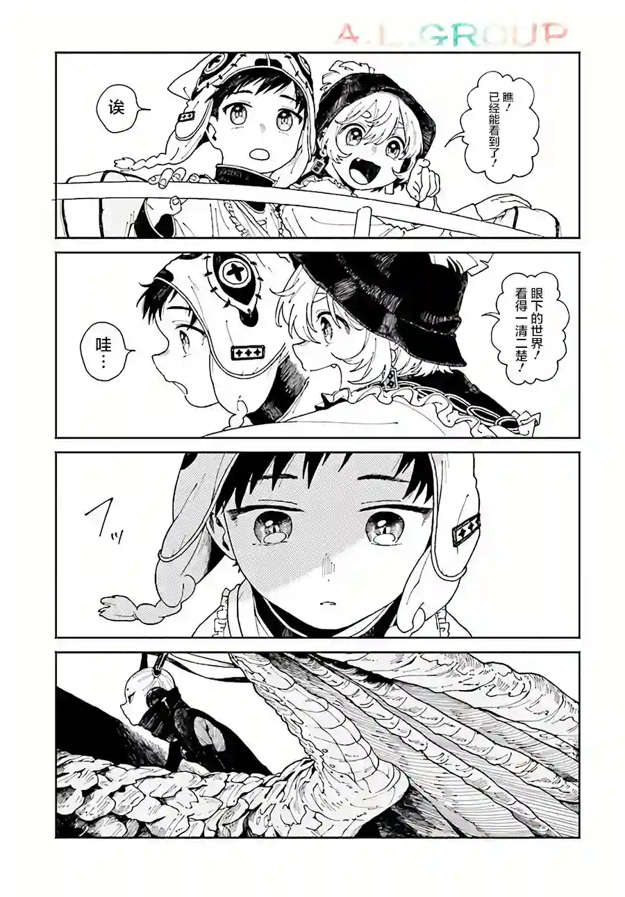 异刻见闻录第3.1话