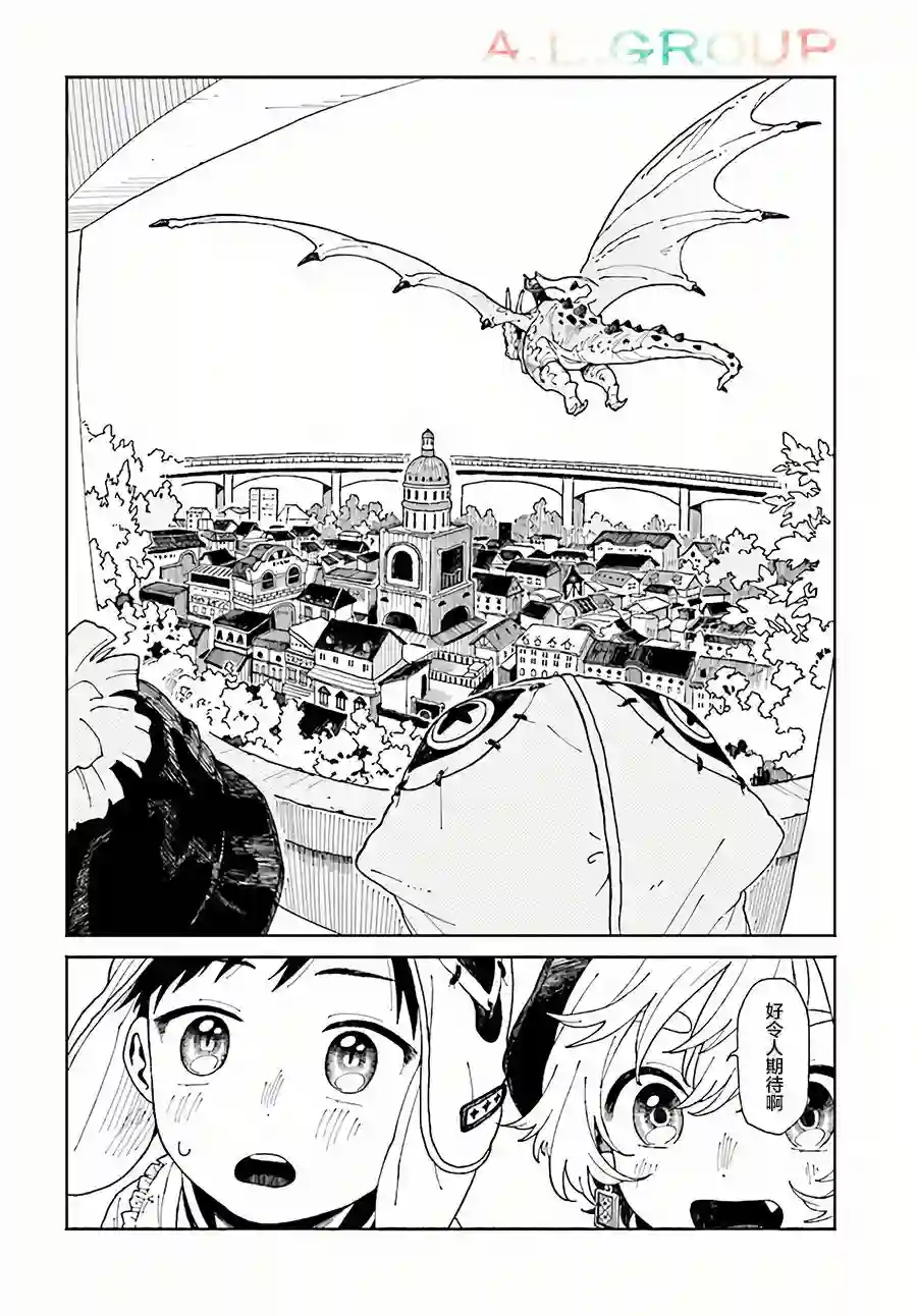 异刻见闻录第3.1话