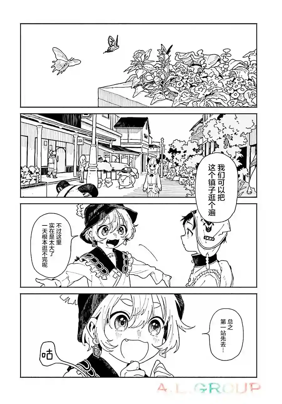 异刻见闻录第3.1话