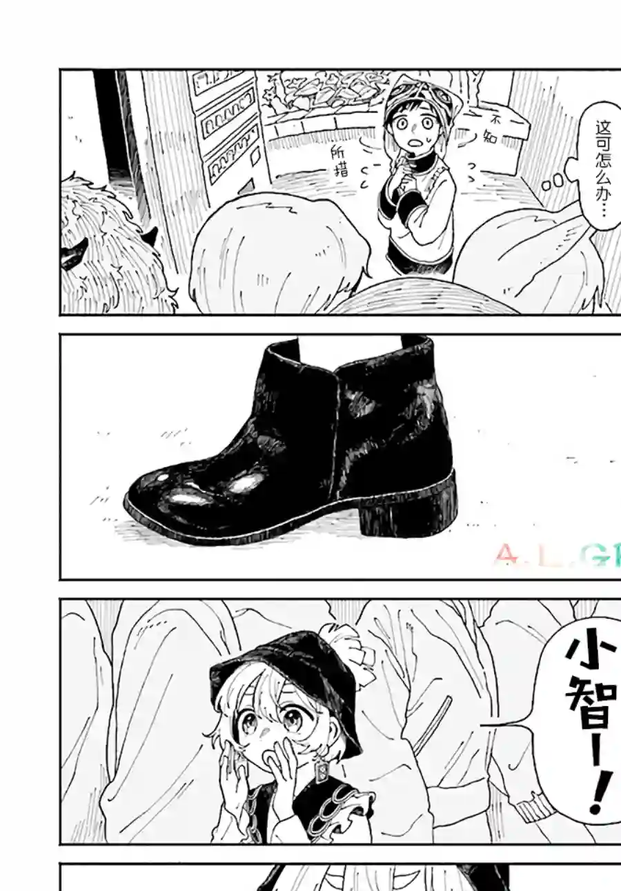 异刻见闻录第3.2话