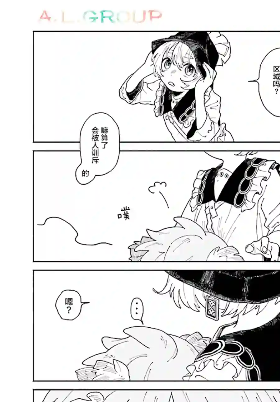 异刻见闻录第3.2话