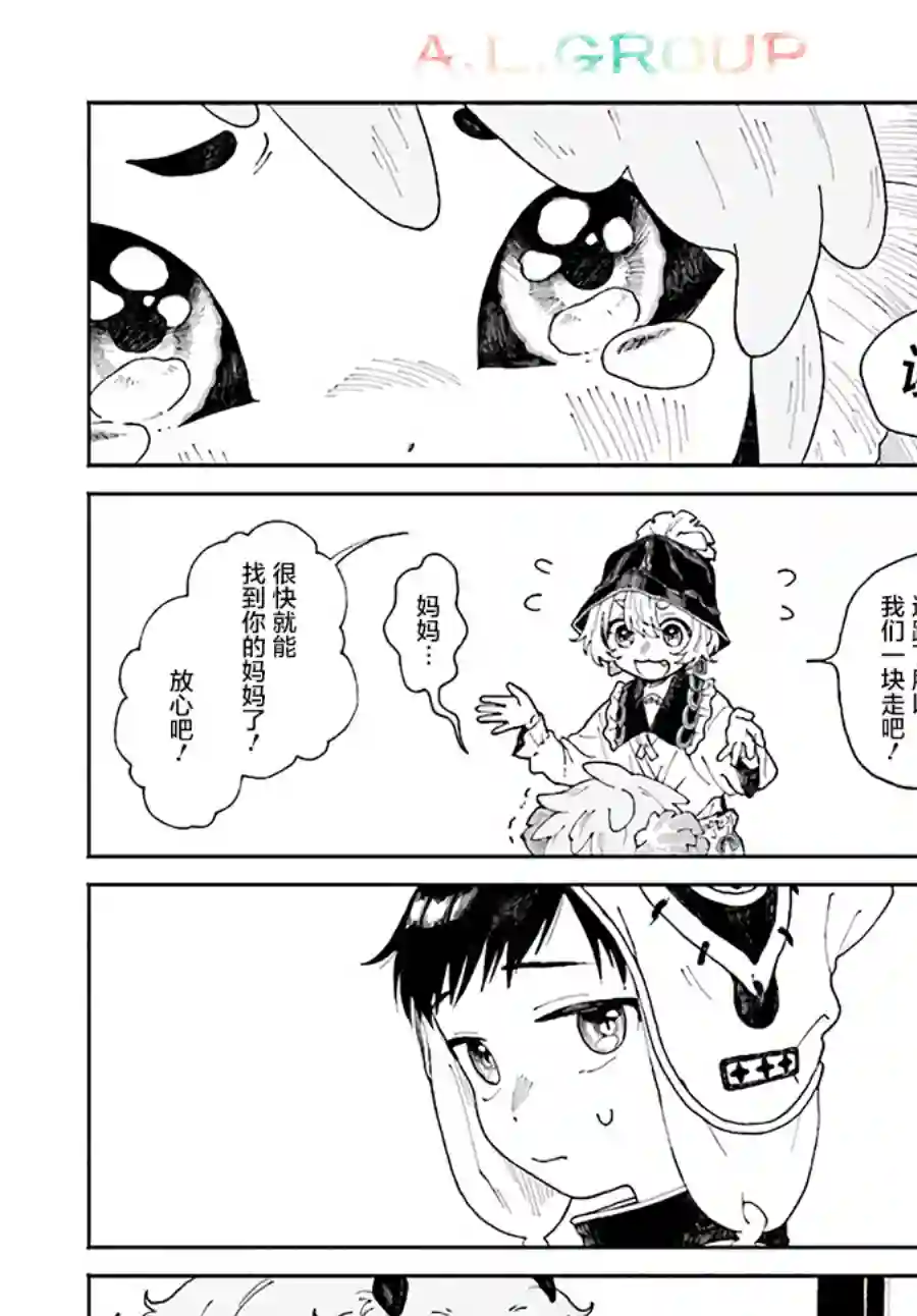 异刻见闻录第3.2话