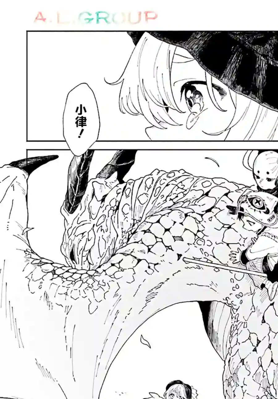 异刻见闻录第3.2话