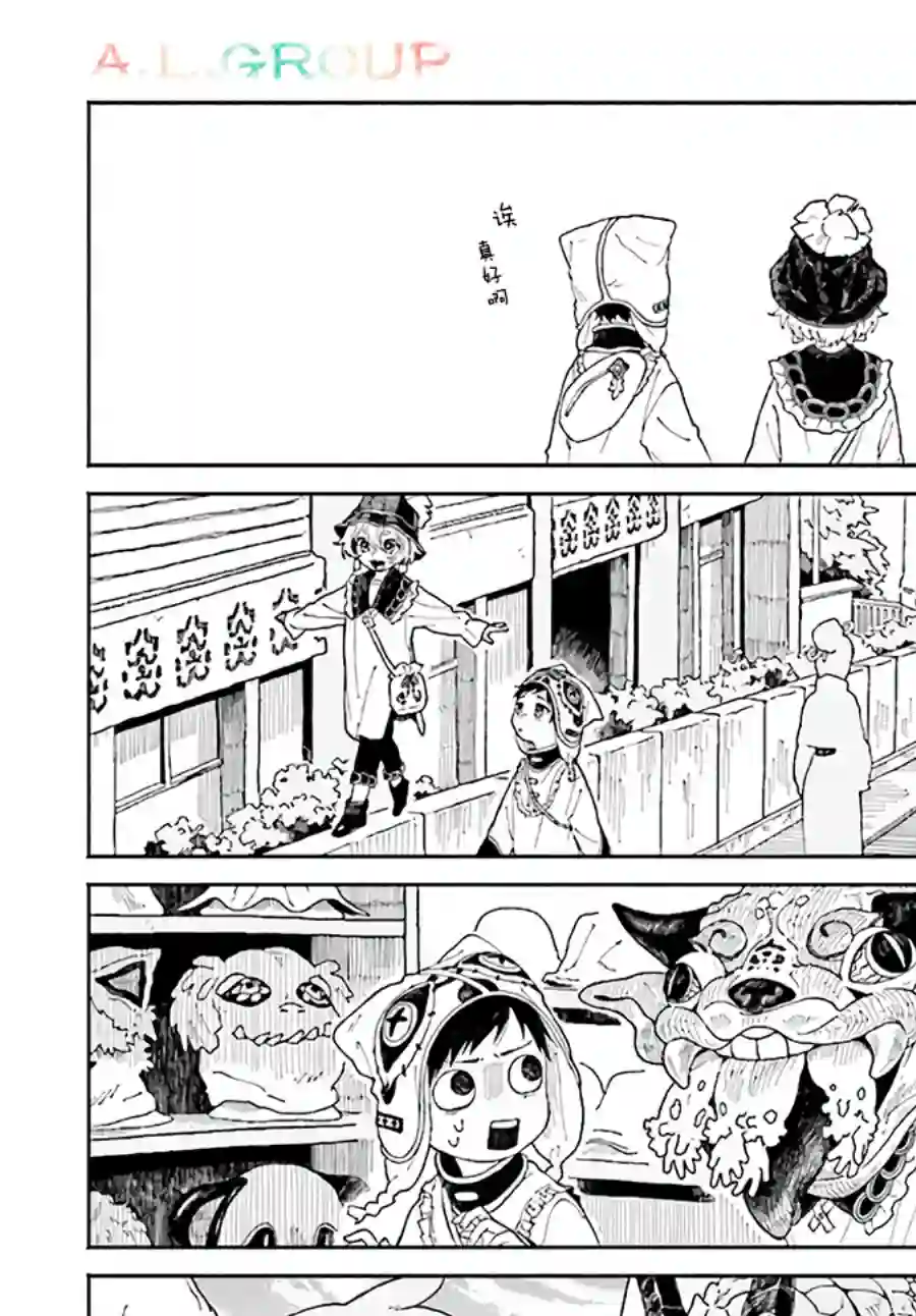 异刻见闻录第3.2话