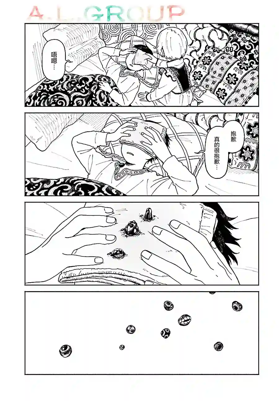 异刻见闻录第4.1话