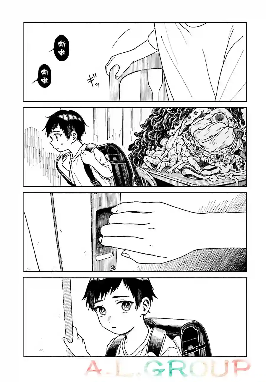 异刻见闻录第4.1话