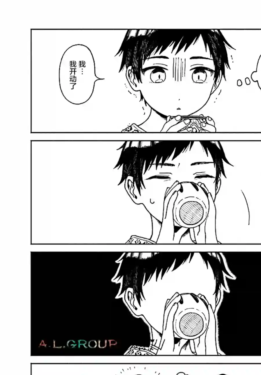 异刻见闻录第4.2话