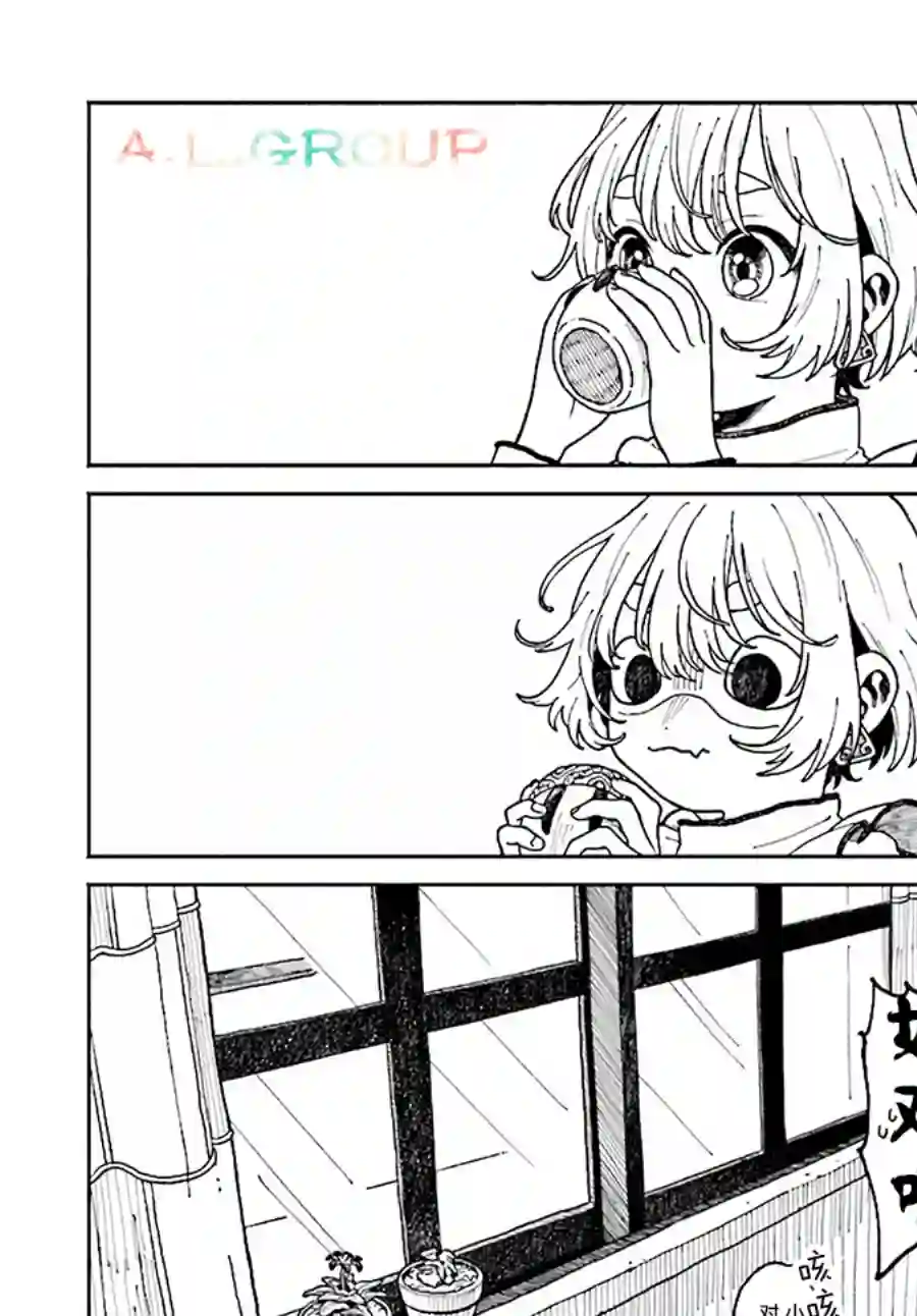 异刻见闻录第4.2话