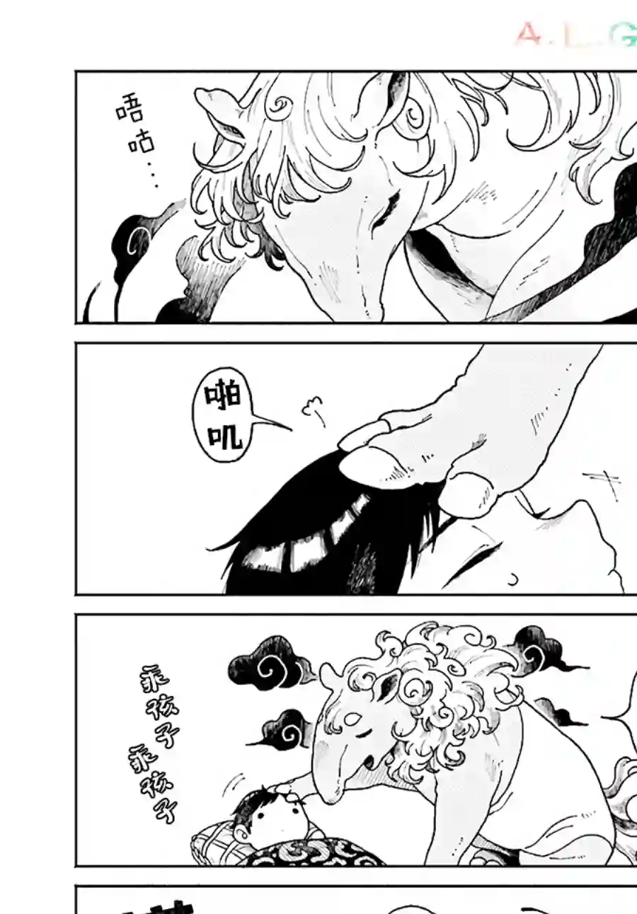 异刻见闻录第4.2话