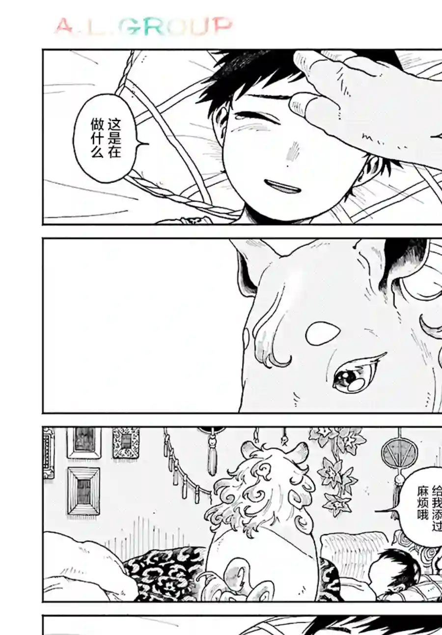 异刻见闻录第4.2话