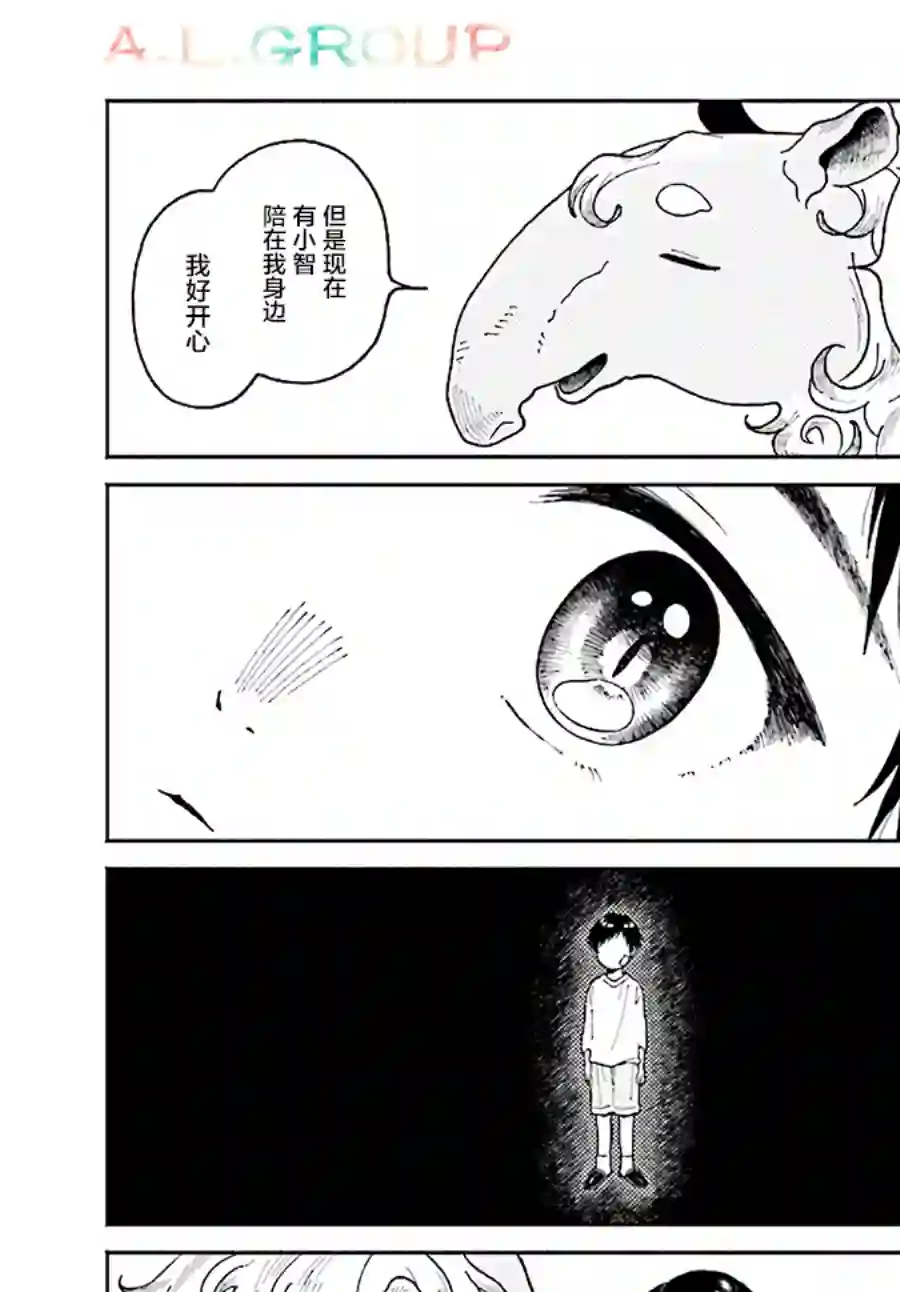 异刻见闻录第4.2话