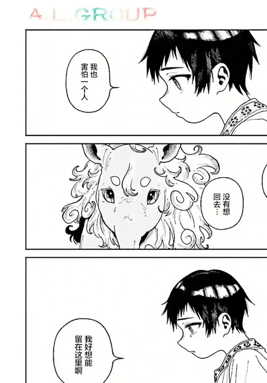 异刻见闻录第4.2话