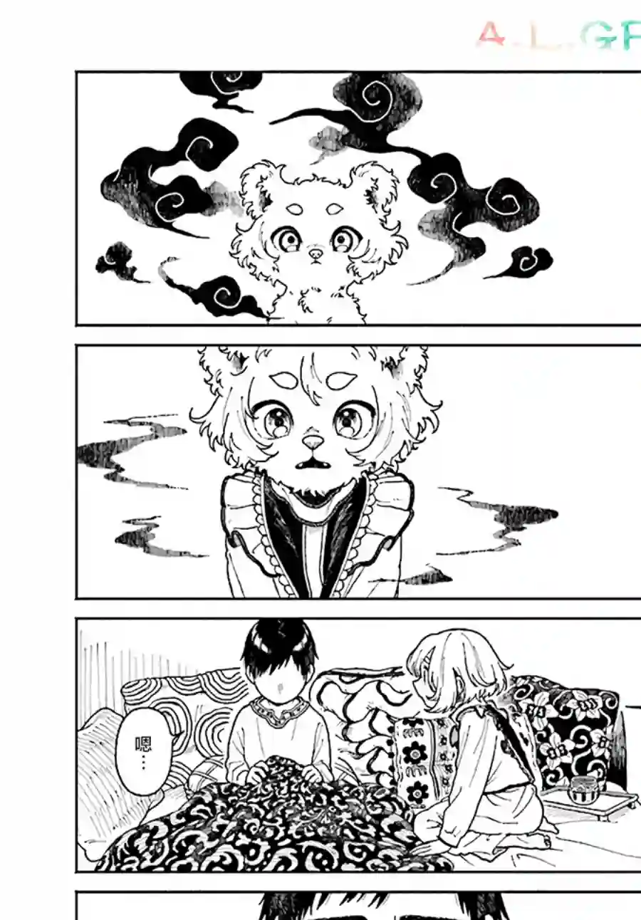 异刻见闻录第4.2话