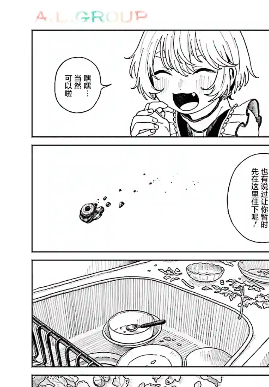 异刻见闻录第4.2话
