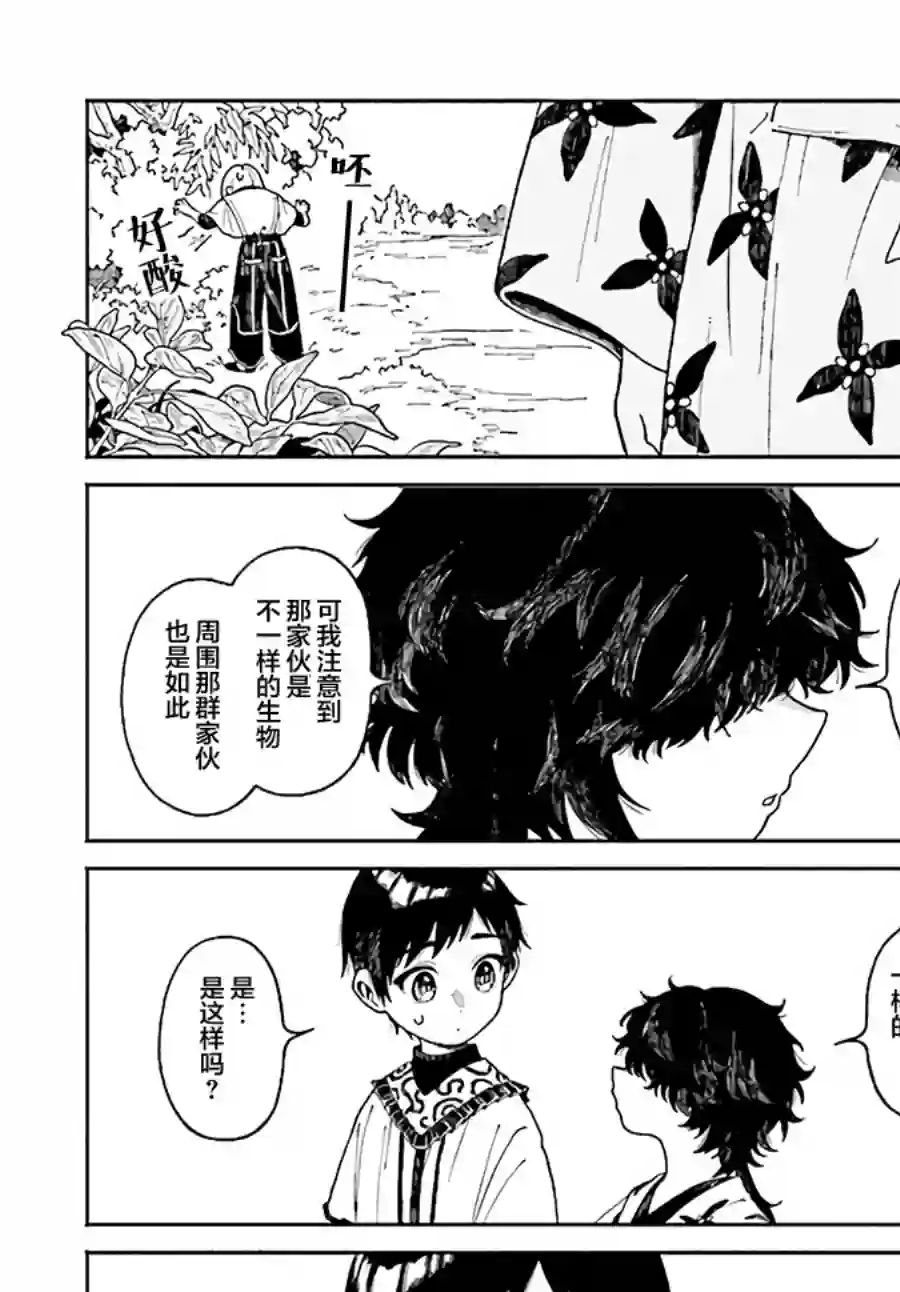 异刻见闻录第6.1话
