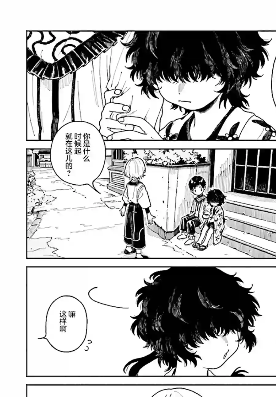 异刻见闻录第6.1话