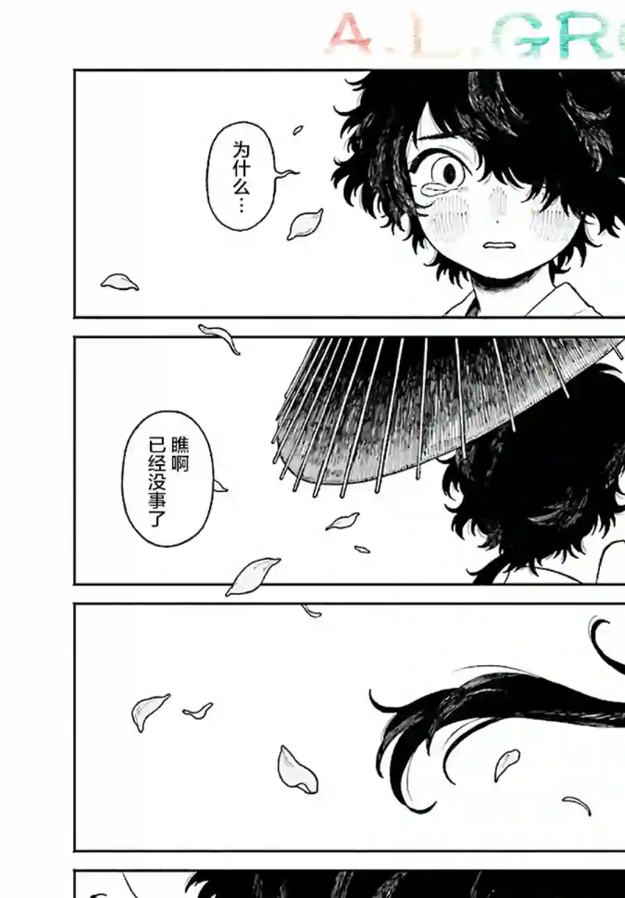 异刻见闻录第6.2话