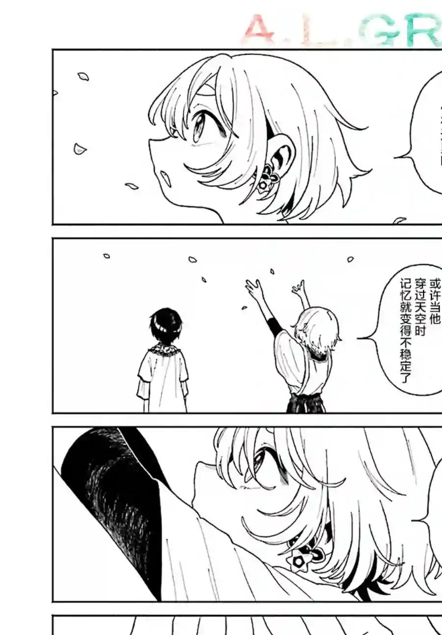 异刻见闻录第6.2话