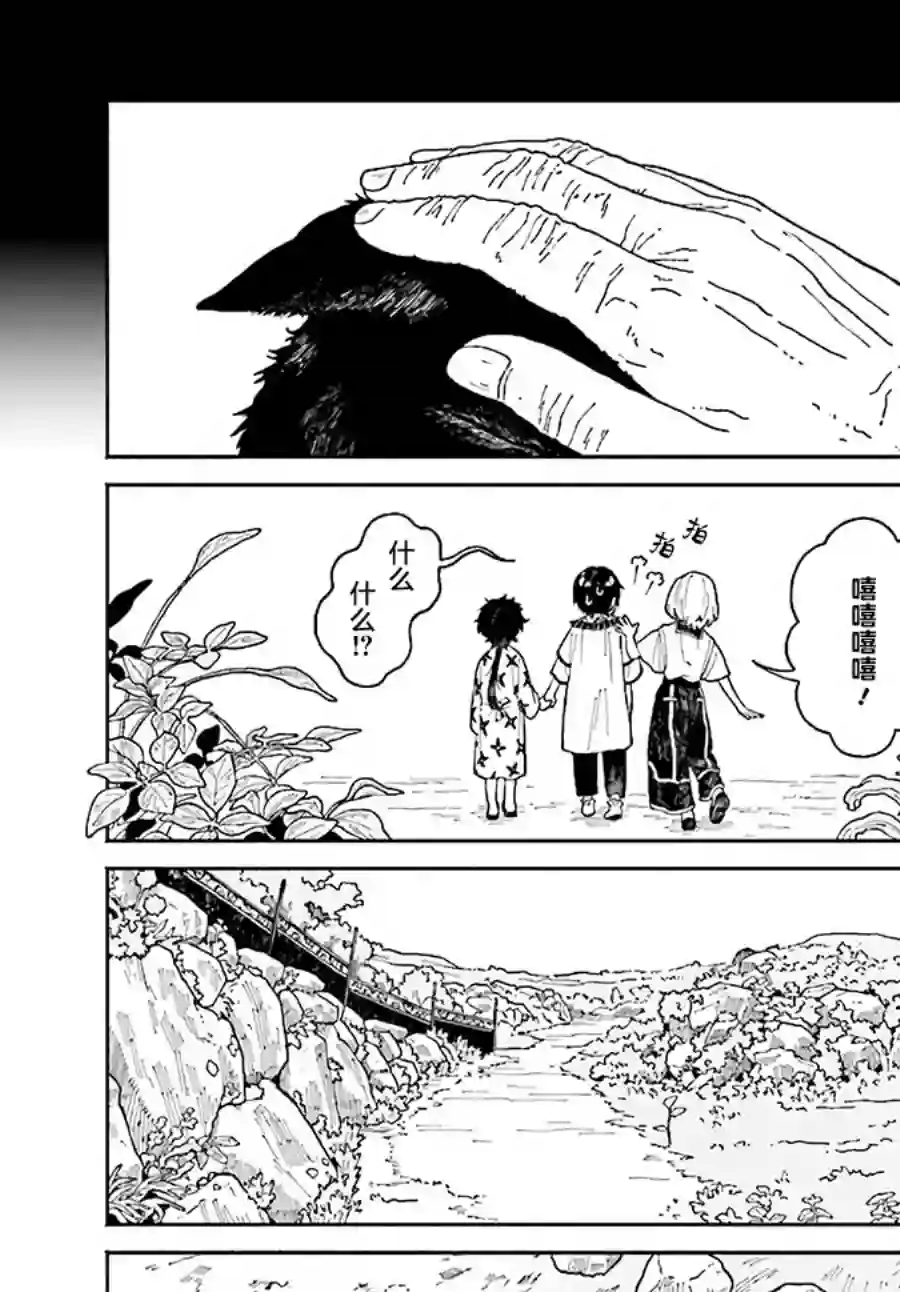 异刻见闻录第6.2话