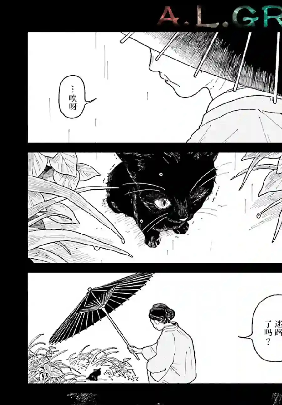 异刻见闻录第6.2话