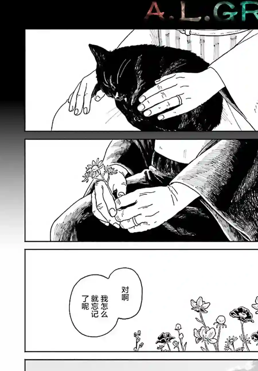 异刻见闻录第6.2话