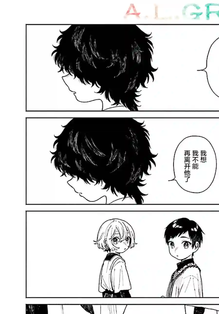 异刻见闻录第6.2话