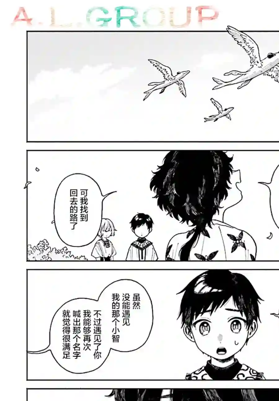 异刻见闻录第6.2话