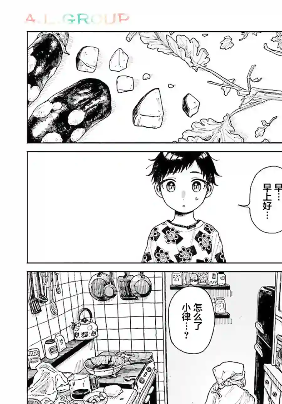 异刻见闻录第7.1话