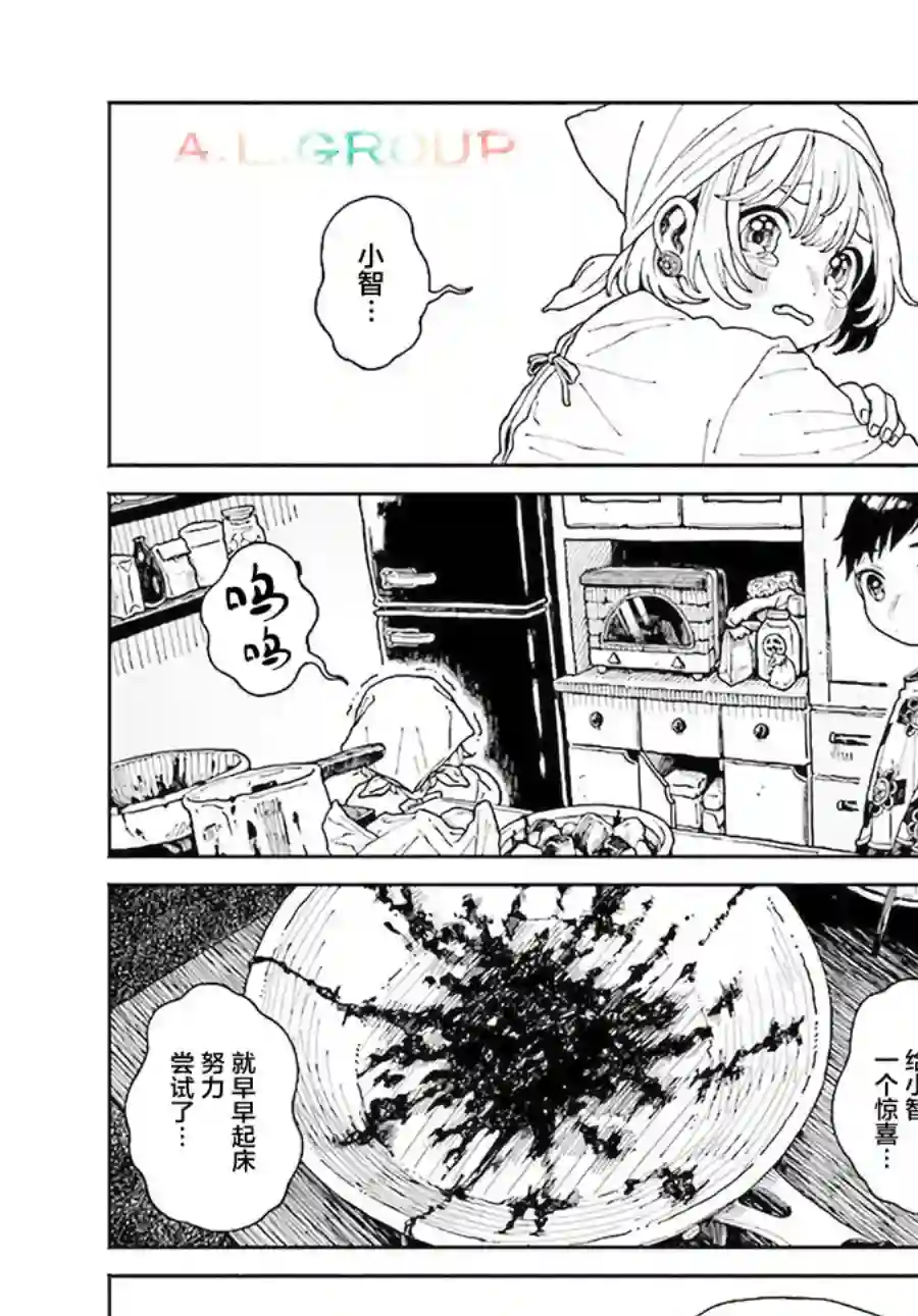 异刻见闻录第7.1话