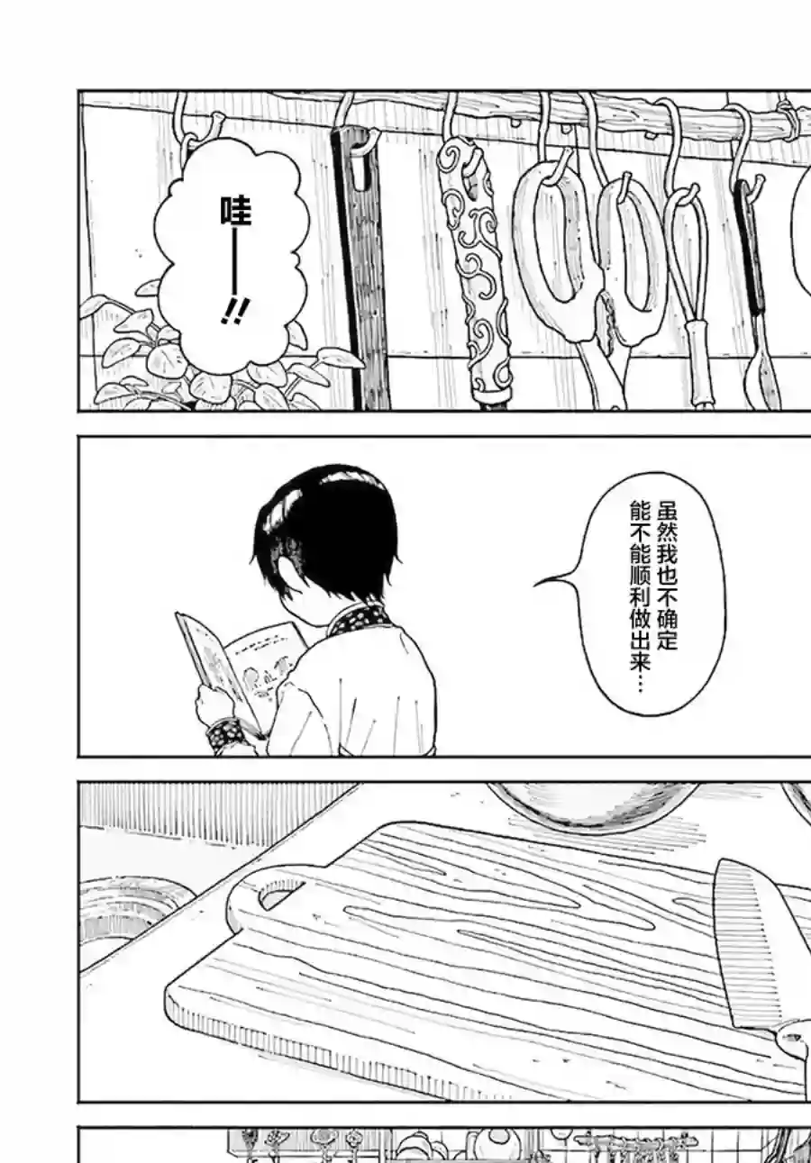 异刻见闻录第7.1话