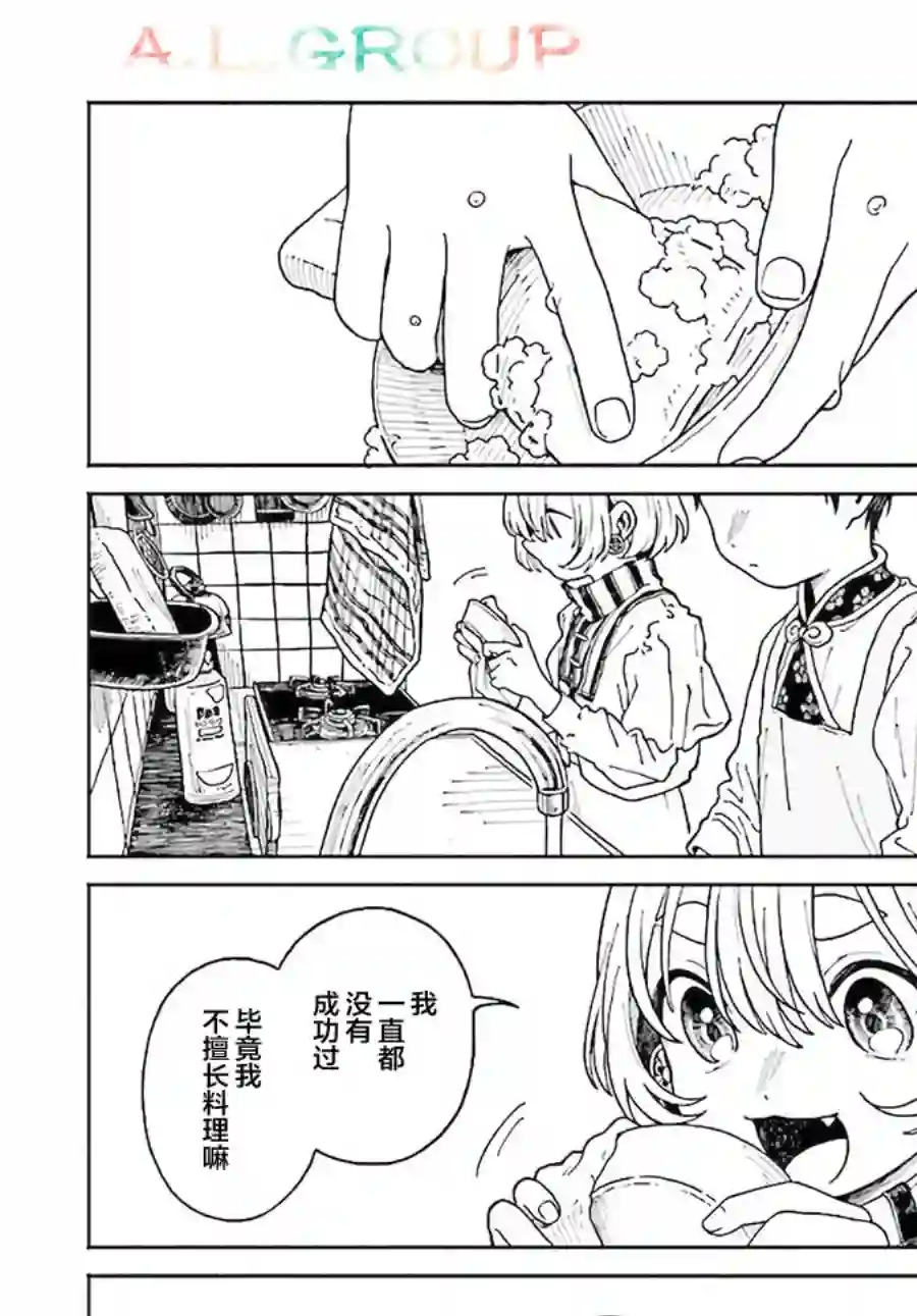 异刻见闻录第7.2话