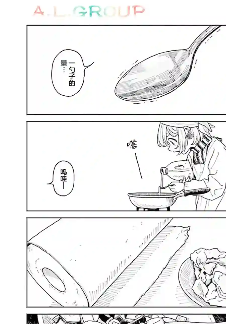 异刻见闻录第7.2话