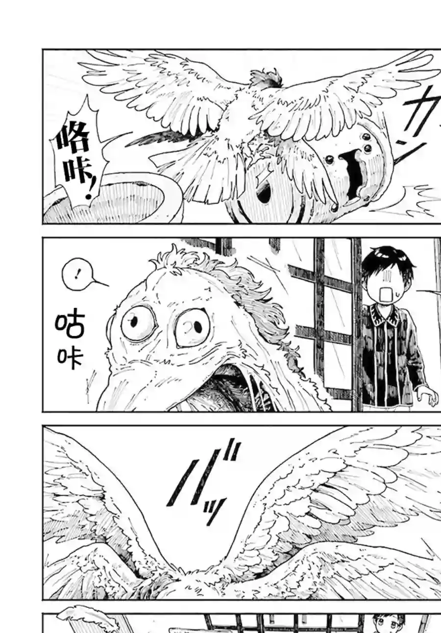 异刻见闻录第8.1话