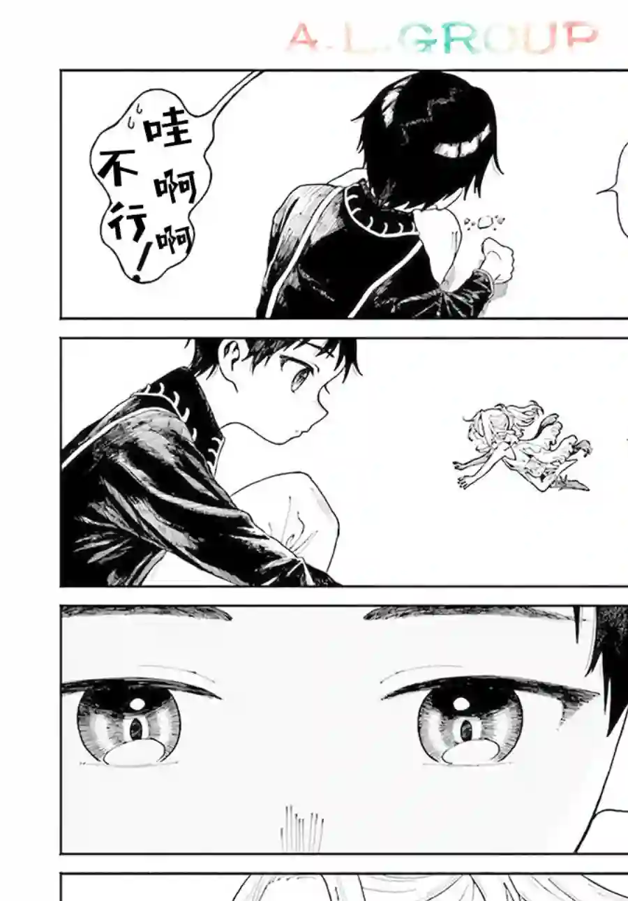 异刻见闻录第8.1话