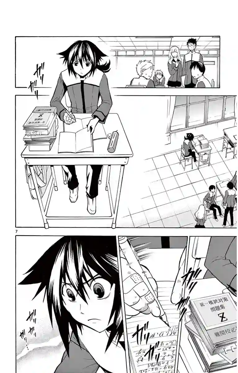 黑白编年史第01话