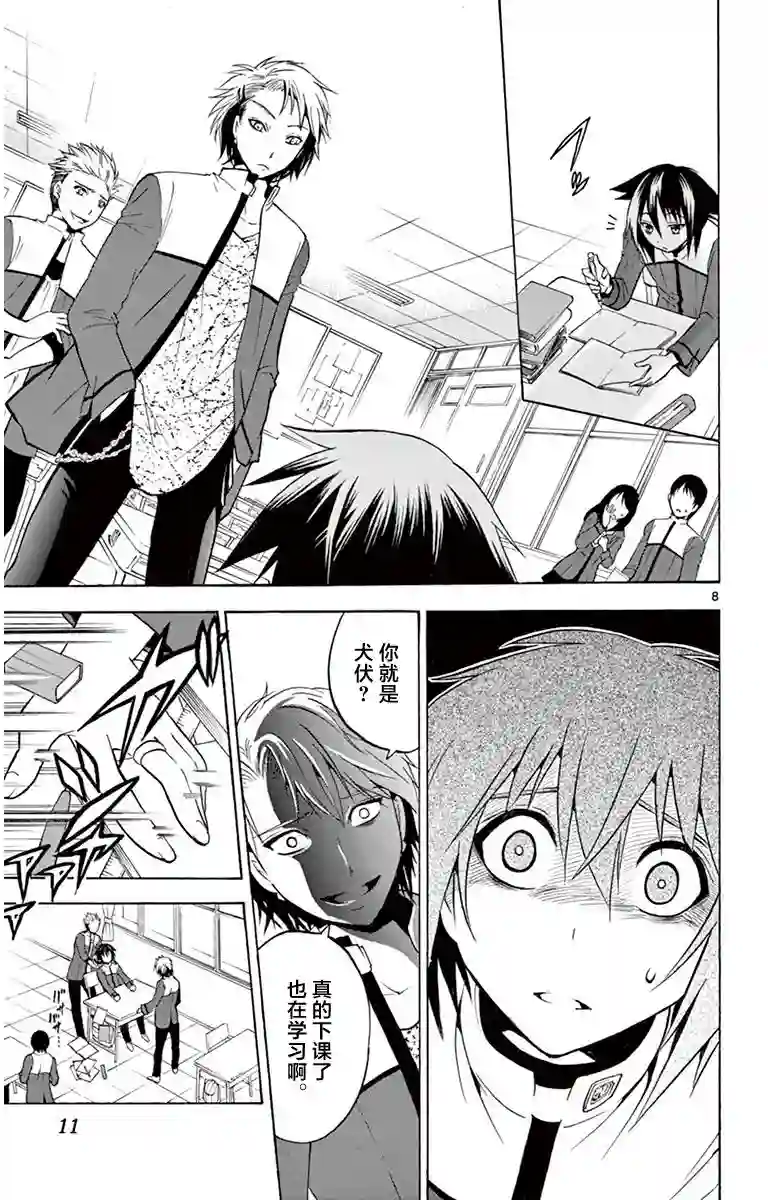 黑白编年史第01话