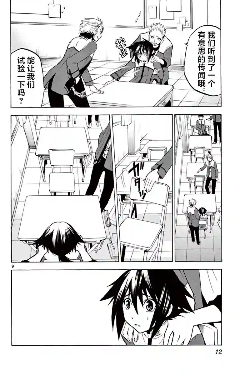 黑白编年史第01话