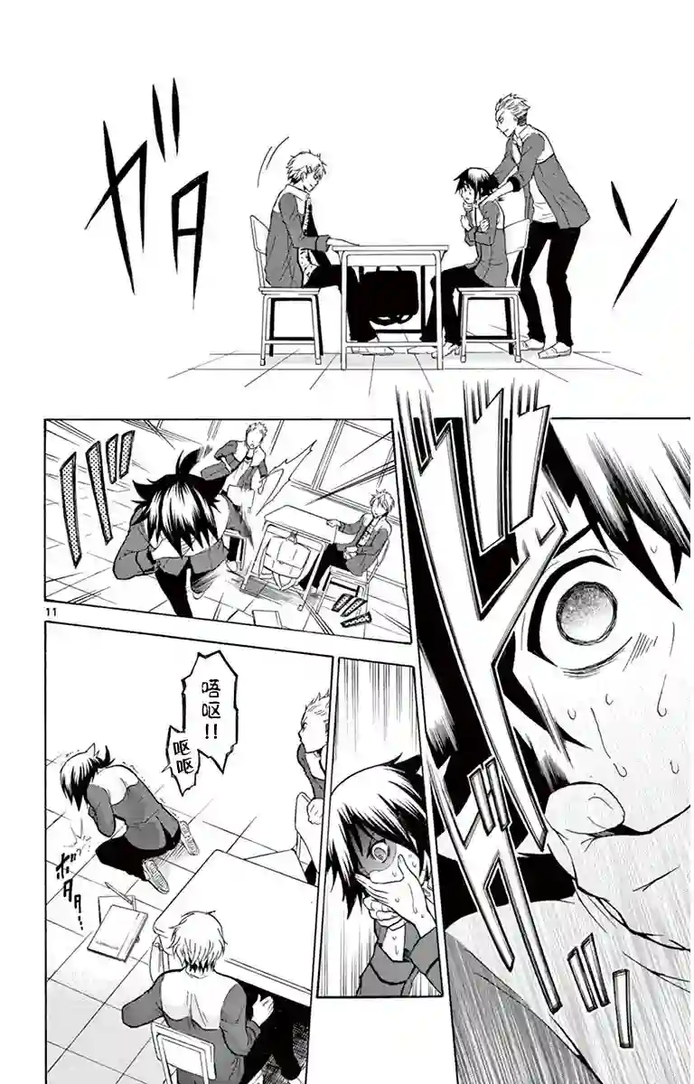 黑白编年史第01话