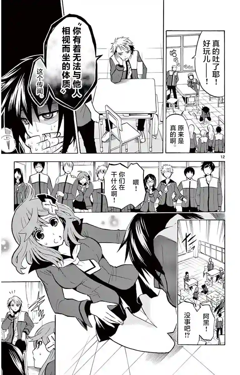 黑白编年史第01话