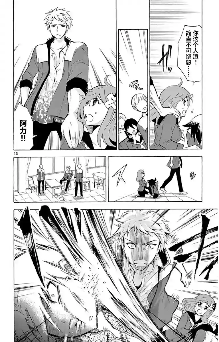 黑白编年史第01话