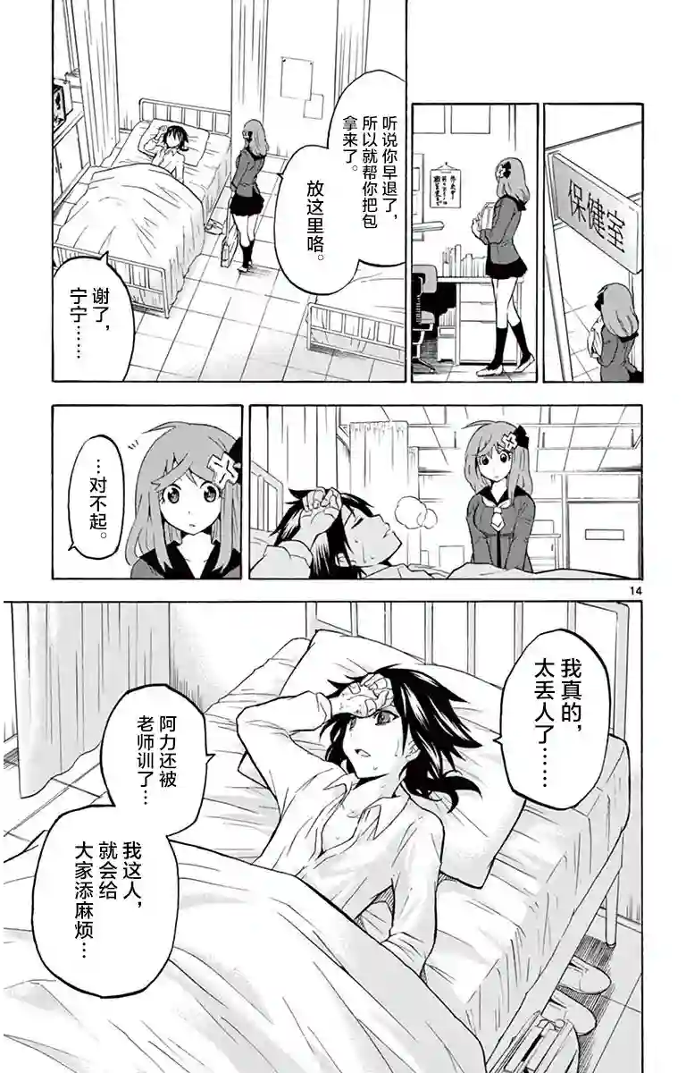 黑白编年史第01话