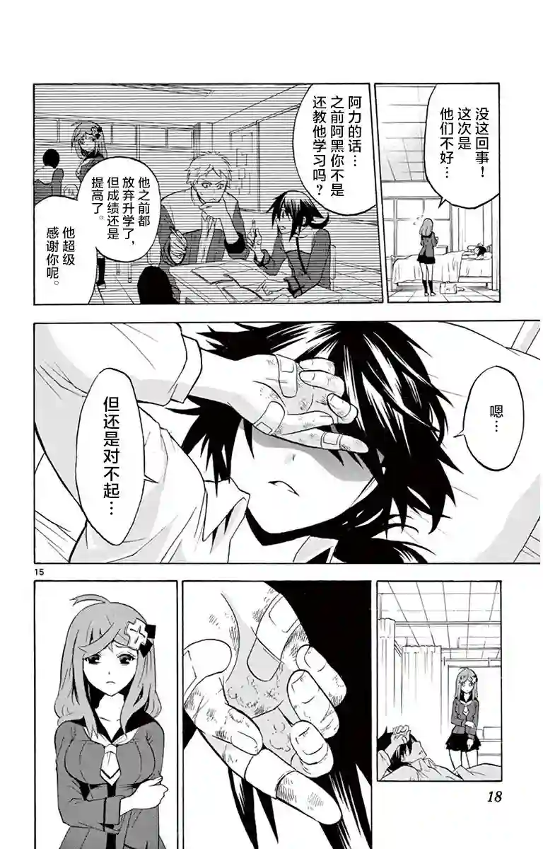 黑白编年史第01话