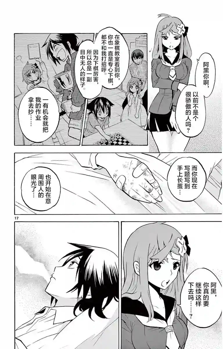 黑白编年史第01话