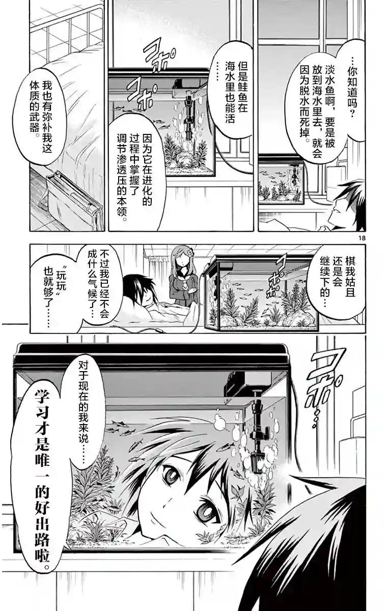 黑白编年史第01话