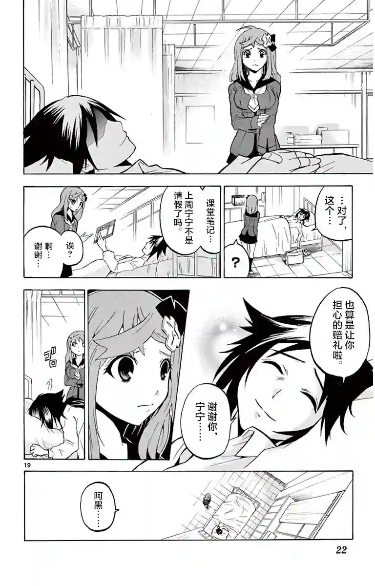 黑白编年史第01话