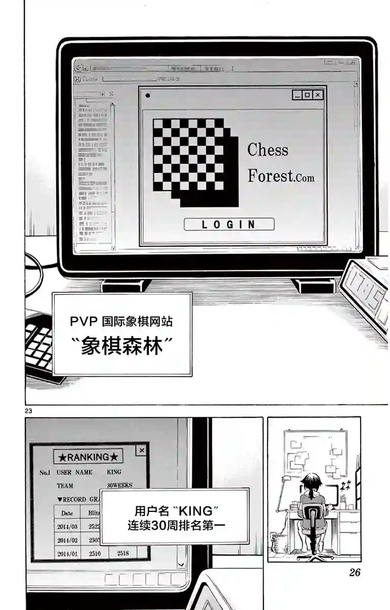 黑白编年史第01话