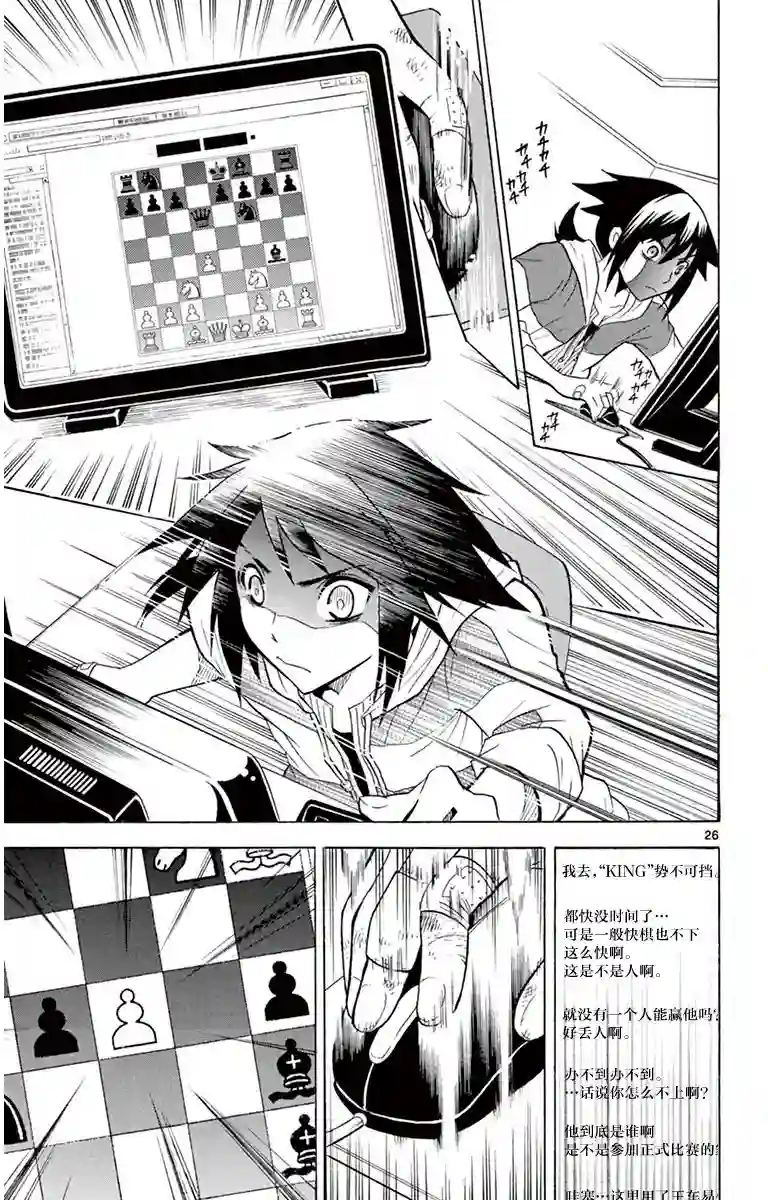 黑白编年史第01话