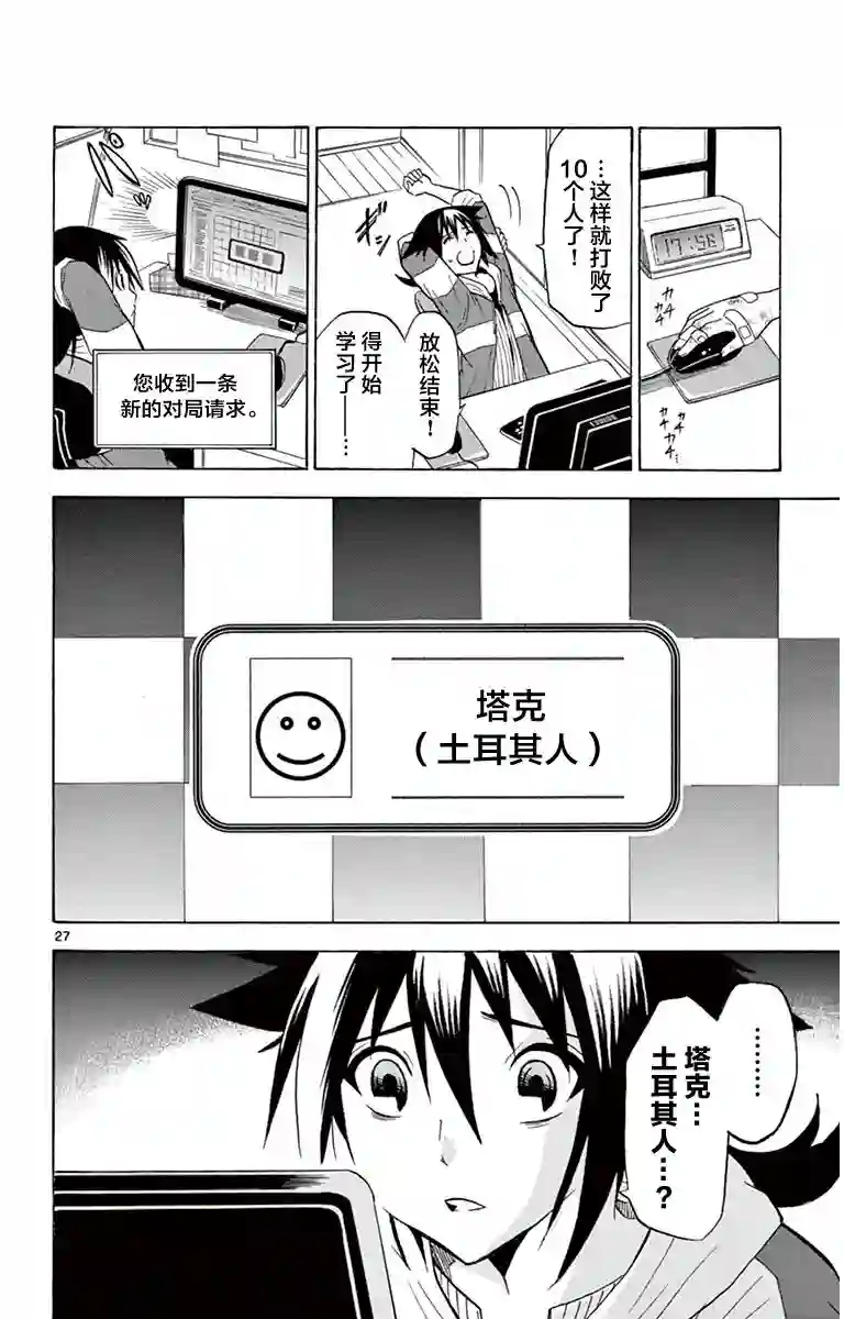 黑白编年史第01话