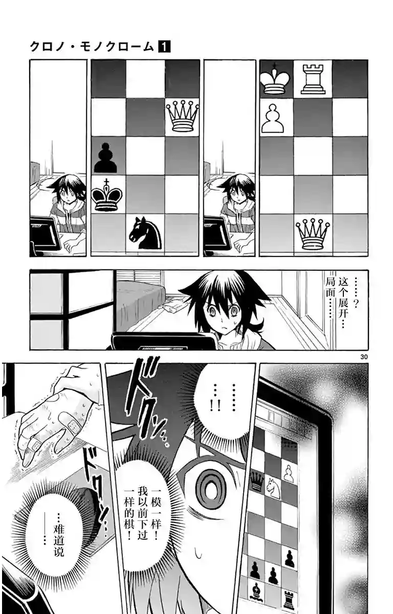 黑白编年史第01话