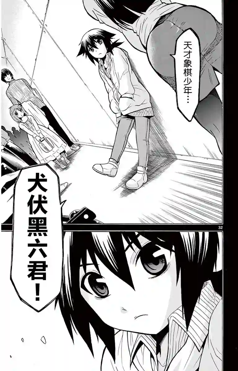 黑白编年史第01话